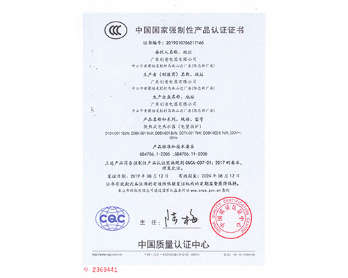 资质证书