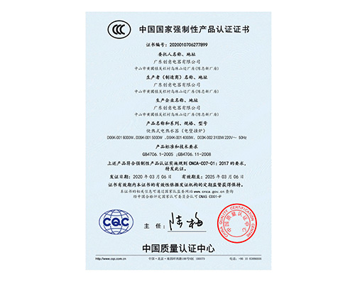 资质证书