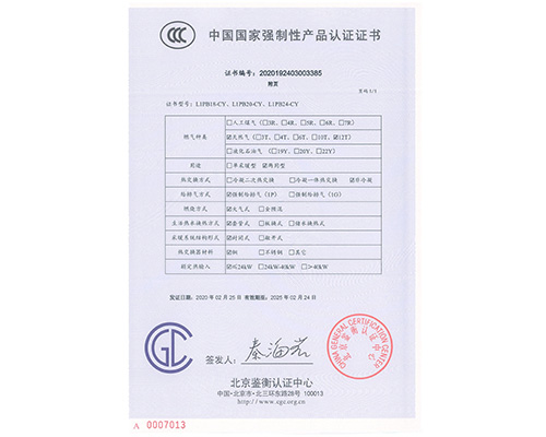 资质证书