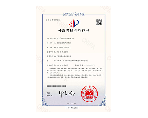 外观zhuanli证书
