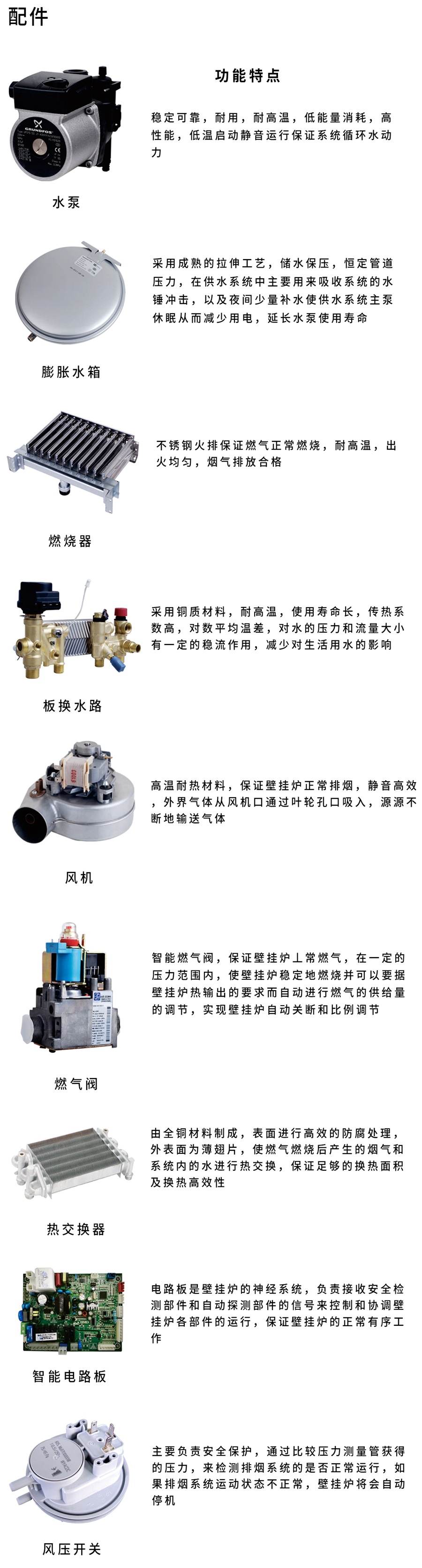 燃气壁挂炉其他机型.jpg